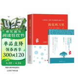 海底两万里正版原著 中小学生课外推荐阅读丛书（随书赠名著导读与名师中考试题）