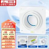 潜水艇（Submarine）A100止逆阀卫生间排气扇排风道止逆阀浴霸换气扇止回阀8-12CM可用