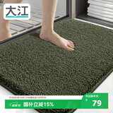 大江浴室地垫卫生间门口吸水垫厕所脚垫浴室防滑地垫60x90cm