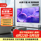 三星（SAMSUNG）【重磅新品】U8000F系列 平板液晶电视 4K超高清全面屏 AI智能补帧 无开机广告网络电视 65英寸 UA65U8000FJXXZ