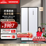 西门子（SIEMENS）501升对开双开门 变频家用 大容量电冰箱  超薄嵌入机身 风冷无霜 KX50NA20TI