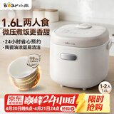 小熊（Bear）电饭锅1-2人 小电饭煲 1.6L耐磨不粘内胆 微压快煮饭杂粮饭汤粥智能预约公寓多用电饭锅 DFB-K16A1