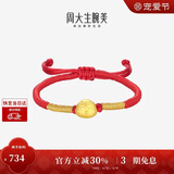 周大生黄金腕美转运珠十二生肖足金手链硬金手绳宝宝周岁礼物 如意蛇