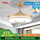 TCL风扇灯吊扇灯吊顶客厅2026年新款餐厅卧室家用一体电扇吊灯 48寸金色-变频6档-变光-遥控