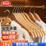 美丽雅实木衣架无痕衣服挂木质防滑酒店西服衣撑木制挂衣架子 5支