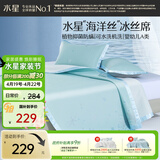 水星家纺冰丝凉席A类空调席子可机洗凉感席抑菌防螨透气可折叠180×200cm