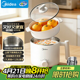 美的（Midea）电煮锅 宿舍小锅 不锈钢0涂层 小电锅 学生寝室一体泡面火锅多功能 电蒸锅 电热锅 XZE1614 配蒸笼