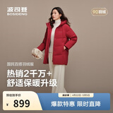 波司登反季冬季羽绒服女士中长款休闲时尚加厚90绒连帽百搭外套