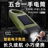 DALYKATE德国品牌太阳能手摇手电筒可对手机充电带充电宝应急照明灯户外 卡其【三合一】【太阳能/手摇充电/长久续航】