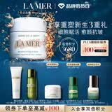 海蓝之谜（LA MER）奇迹面霜30ml保湿修护紧致护肤品套装化妆品礼盒生日礼物送女友