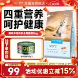 趣味多猫粮 海鲜多易消化排毛球护泌尿英短金吉拉幼猫成猫通用猫咪主粮 5kg