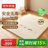 京东京造爬爬垫IXPE婴儿爬行垫加厚PU垫客厅可折叠地垫儿童180*200*4CM