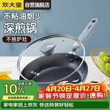 炊大皇平底锅不粘锅易洁多功能早餐煎锅28cm电磁炉通用谷里GL28JG