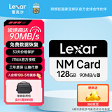 雷克沙nm存储卡华为扩容专用nCARD内存卡128G 读速90MB 写速85MB 适用Mate系列 P系列 nova系列 畅享系列 NM卡