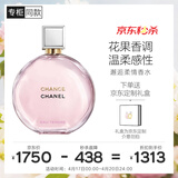 香奈儿（CHANEL）邂逅柔情香水100ml礼盒装粉邂逅浓香型花香调生日礼物送女友老婆
