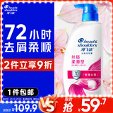 海飞丝去屑洗发水金榜男士女士丝质柔滑1KG洗头膏洗发露柔顺京东自营