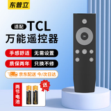 东普立适用TCL网络电视机遥控器板通用RC07DC12 RC07DCI2 RC07DCl1
