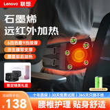 联想（Lenovo）腰部按摩器仪加热加长护腰带女保暖腹热敷暖宫腰肌劳损腰椎间盘突出高档实用节日送父母亲长辈礼物 【静谧黑】双倍热敷面积+双电机按摩+仿生腰背支撑 【液晶升级款】9档震动按摩+6档热敷调