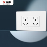 公牛（BULL）开关插座 多功能118型插座开关10孔六孔插座面板G04Z256A 白色