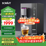 BORAVIT净水器家用台式净饮一体机 即热饮水机 RO反渗透净水器净饮机 家用可免安装可外接水管台式直饮机 【双水源可接水管款】Q11即热型