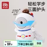 爱贝迪拉（AIBEDILA）防摔枕婴儿学步防摔帽儿童学步护头垫宝宝走路防磕头神器宇航员