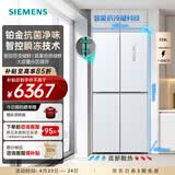 西门子（SIEMENS）【无界零嵌】铂金净鲜舱558升十字对开四开门变频家用电冰箱 大容量 智能抗冷凝 北极光系列 KC88BE120C