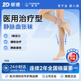 振德医用静脉曲张弹力袜 压力I级短筒直筒加大号肤色静脉曲张袜压力袜