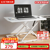 乐歌升降电脑桌升降台站立办公电脑桌可折叠桌坐站交替 MN3雅白