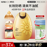 韩后美白保湿高倍防晒霜50g 隔离防晒乳男女旅行学生军训太阳蛋