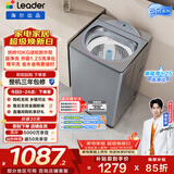 统帅（Leader）海尔出品 云朵波轮洗衣机 全自动直驱家用 10公斤精华洗 京东自营以旧换新家电补贴 XQBL100-BZ656