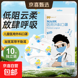 儿童款医用外科口罩一次性防护独立包装50只一盒批发 精灵公主【独立包装】10只/1袋 50只/盒