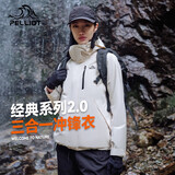 伯希和（Pelliot）赵露思同款山野经典2.0冲锋衣女三合一防水秋季外套12340106白3X