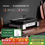 法诗缇（Fastee）烤肉锅电烤盘 家用无烟电烧烤炉烤肉盘 煎牛排专用锅不粘户外烤鱼盘 FST-53DC