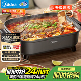 美的（Midea）火锅专用锅 电火锅 烤鱼锅6分钟速沸电锅一体多功能锅电煮锅火锅锅 8L大容量 HGE383051
