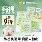 倍舒特【纯棉】植物系 消毒级抑菌卫生巾日用290mm*32片姨妈巾京东自营