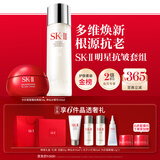 SK-II神仙水230ml面霜50g水乳护肤套装礼盒化妆品全套sk2生日礼物女士