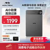 MOVA TPEAK Note AI录音笔转文字录音卡片智能降噪录音豆便携专业录音设备录音机纪要总结  墨羽灰
