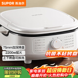 苏泊尔（SUPOR）电饼铛 电饼档家用上下可拆 蒸锅火锅炒锅 煎饼烙饼 三明治机早餐机75mm加深火力可调 JT2828R864