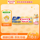 养乐多500亿活菌型乳酸菌乳饮品0蔗糖乳酸菌饮料100ml*5瓶3件起售