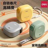 得力（deli）卷尺高精度尺子钢卷尺便携米尺卷尺3米刻度清晰钢尺家用办公用品盒尺防摔量尺 【自动锁定-3米】防摔外壳\回收缓冲-黄色