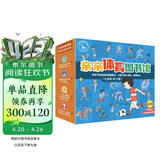 亲亲体育图书馆（18册礼盒装）亚运会足球篮球乒乓球羽毛球 3-6-8岁儿童运动科普启蒙绘本课外读物兴趣爱好培养知识百科图书 礼物礼品书全套装 
