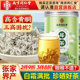 南同四海南京同仁堂莓茶特级野生永顺张家界降正三宗高芽尖2025新茶霉藤茶