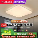 佛山照明 佛山照明led吸顶灯客厅灯具正方形现代简约卧室灯书房灯饰房间灯 全白方形48W 三段调色