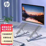 惠普（HP）笔记本支架 电脑支架散热器 散热支架折叠便携6档升降 适用星14Pro/15/战66/战X/暗影精灵9/8 银色