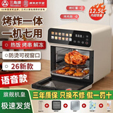 三角牌空气炸锅语音款大容量26新款电烤箱可视触屏多层免翻面烤串机微蒸  商品编码：10034122613910 触屏语音款【赠大礼包】 12.5L