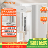 九阳（Joyoung）电热水瓶热水壶烧水壶电热水壶 5.5L大容量316L不锈钢内胆 分离式底座电水壶烧水壶K55ED-WP530