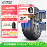 玲珑轮胎汽车轮胎195/55R16 87V 玲珑臻选 HD 宝骏730/起亚KX/长安逸动