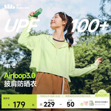 蕉下（beneunder）防晒衣女春夏新款冰丝凉感升级披肩AL118香草绿S