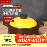 美厨（MAXCOOK）陶瓷煲砂锅 汤锅炖锅养生煲 手工彩釉耐干烧 3.6L黄MCX6874