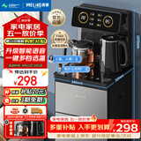 美菱（MeiLing）智能语音遥控升级语音款茶吧机 京菱系列 家用饮水机下置水桶一键选温立式泡茶机MY-DA3919pro